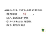 人教版九年级上册化学 第4单元 4.1爱护水资源 习题课件