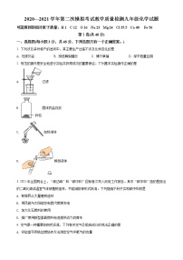 精品解析：2021年山东省滨州市无棣县中考二模化学试题(解析版+原卷版)