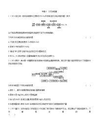 2021年全国中考化学试题分类汇编：专题6  工艺流程题