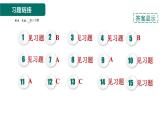 人教版九年级上册化学 第1单元 1.3.1化学药品的取用 习题课件