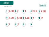 人教版九年级上册化学 第1单元 1.3.2物质的加热、连接仪器装置及洗涤玻璃仪器 习题课件