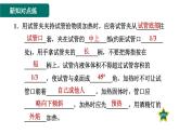 人教版九年级上册化学 第1单元 1.3.2物质的加热、连接仪器装置及洗涤玻璃仪器 习题课件