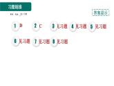 人教版九年级上册化学 第2单元 实验活动1　氧气的实验室制取与性质 习题课件