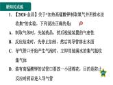 人教版九年级上册化学 第2单元 实验活动1　氧气的实验室制取与性质 习题课件