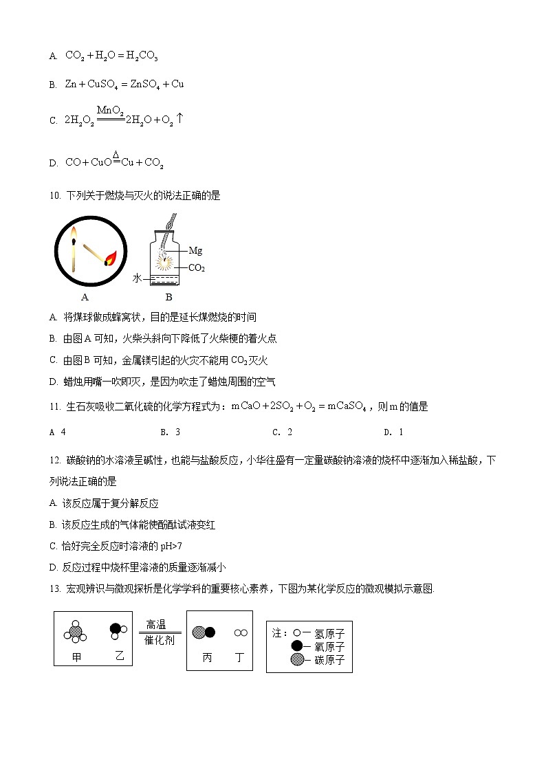精品解析：2020年广西梧州市岑溪市中考二模化学试题(解析版+原卷版)03