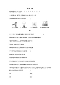 2020-2021学年第六章 金属综合与测试单元测试当堂检测题