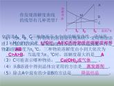 人教版化学第九单元 溶解度2课件PPT