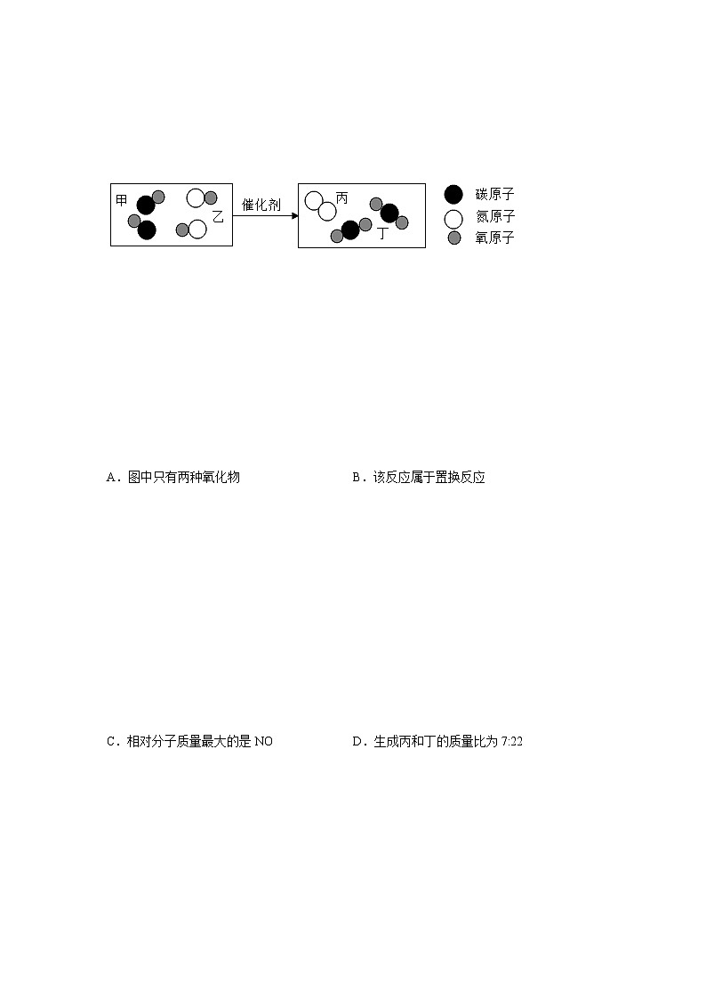 专题04 分子、原子、离子-5年（2017-2021）中考1年模拟化学分项汇编（河南专用）·02