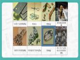 6.1 金屬材料的物理特性（第1課時）（課件+教案+學案+練習）