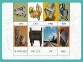 6.1 金屬材料的物理特性（第1課時）（課件+教案+學案+練習）