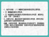 8.2 常见的酸和碱（第3课时）（课件+教案+学案+练习）