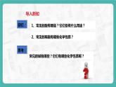 8.2 常见的酸和碱（第3课时）（课件+教案+学案+练习）