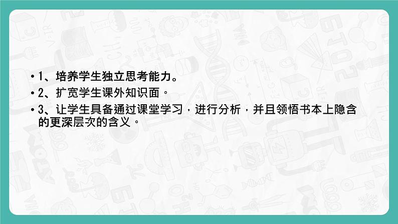 8.5 化学肥料（课件+教案+学案+练习）02