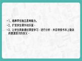 9.4 化學物質與健康（第1課時）（課件+教案+學案+練習）