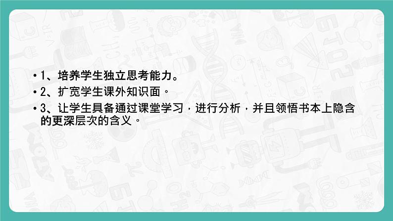 9.4 化学物质与健康（第1课时）（课件+教案+学案+练习）02