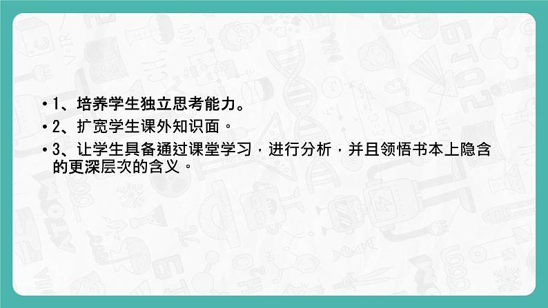 7.3 溶液的浓稀表示（第1课时）（课件+教案+学案+练习）02