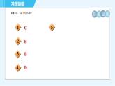 人教版九年级上册化学 第3单元 3.3.2 目标二　元素周期表 习题课件