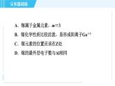 人教版九年级上册化学 第3单元 3.3.2 目标二　元素周期表 习题课件