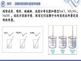 课题1溶液的形成（第2课时）-九年级化学下册课件（人教版）