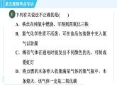 人教版九年级上册化学 第2单元 单元高频考点专训 习题课件