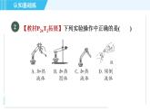 人教版九年级上册化学 第1单元 1.3.2 物质的加热　仪器的连接与洗涤 习题课件