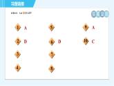 人教版九年级上册化学 第3单元 3.2.2 目标二　离子 习题课件