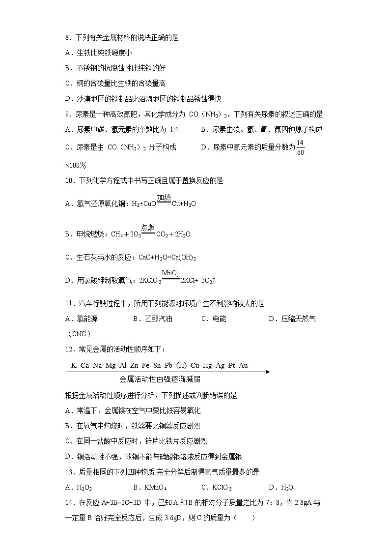 河南省平顶山市郏县2021-2022学年九年级上学期期末化学试题（word版 含答案）02