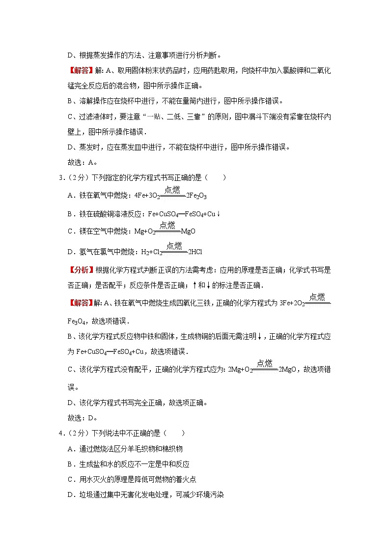 模拟测试（五）(解析版)02