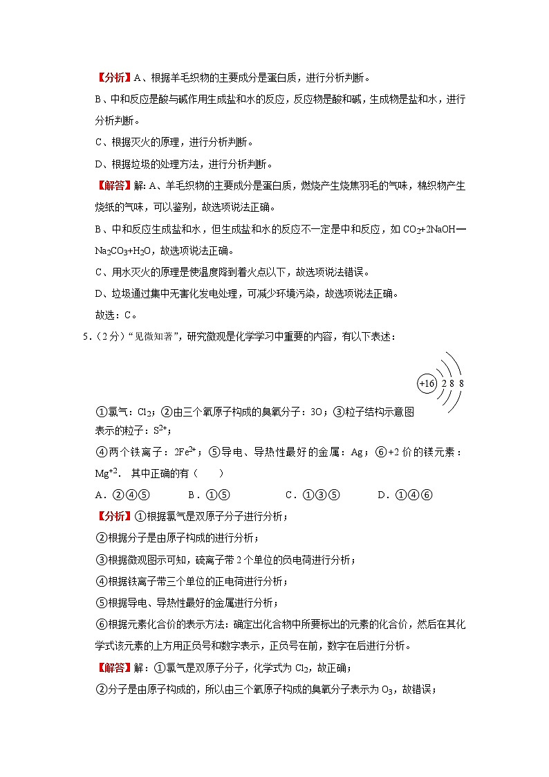 模拟测试（五）(解析版)03