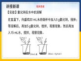 9.2.1 溶解度（课件+教案+练习）