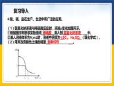 10.2.2 酸和碱的中和反应（课件+教案+练习）