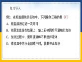 11.1.2 生活中常见的盐（课件+教案+练习）
