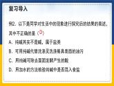 11.1.3 生活中常见的盐（课件+教案+练习）