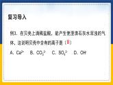 11.1.3 生活中常见的盐（课件+教案+练习）