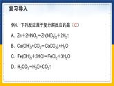 11.1.3 生活中常见的盐（课件+教案+练习）