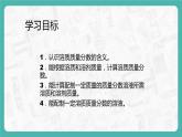 9.3 溶液的浓度（课件+教案+学案+练习）