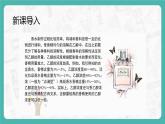 9.3 溶液的浓度（课件+教案+学案+练习）