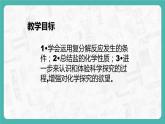 11.1.2 生活中常见的盐（课件+教案+学案+练习）