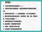 11.1.2 生活中常见的盐（课件+教案+学案+练习）