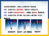 8.3.2 金属资源的利用和保护（课件+教案+练习）