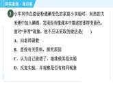 鲁教版九年级上册化学 第1单元 1.2 体验化学探究 习题课件