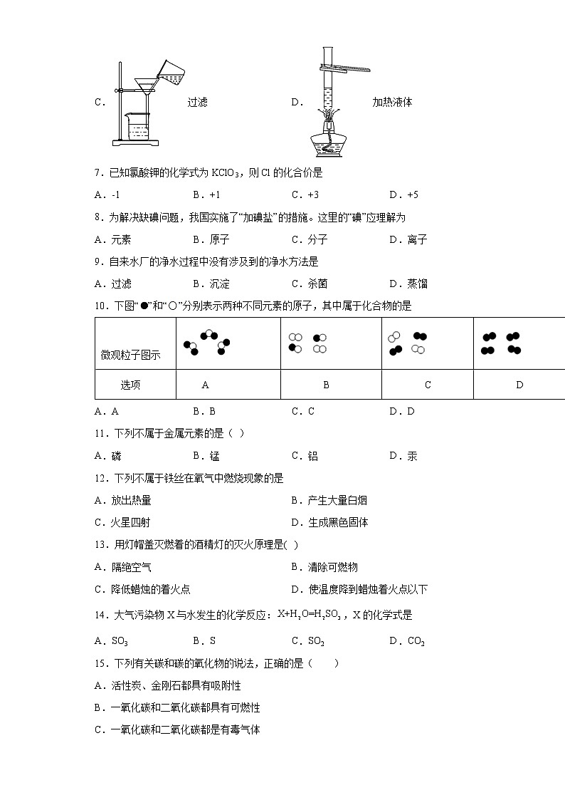 广西桂林市全州县2021-2022学年九年级上学期期末化学试题（word版 含答案）02