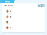 魯教版九年級(jí)上冊化學(xué) 第2單元 到實(shí)驗(yàn)室去：化學(xué)實(shí)驗(yàn)基本技能訓(xùn)練(二) 習(xí)題課件