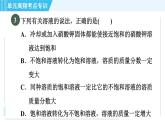鲁教版九年级上册化学 第3单元 单元高频考点专训 习题课件