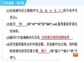鲁教版九年级上册化学 第3单元 到实验室去：配制一定溶质质量分数的溶液 习题课件