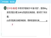 鲁教版九年级上册化学 第3单元 题课件