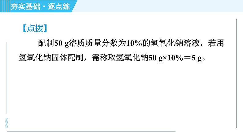 鲁教版九年级上册化学 第3单元 题课件06