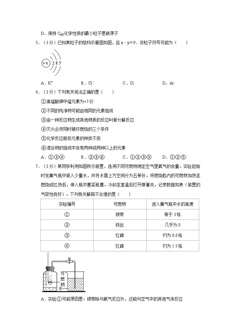 2019-2020学年湖北省武汉市部分学校九年级（上）期末化学试卷（元月调考）2第2页