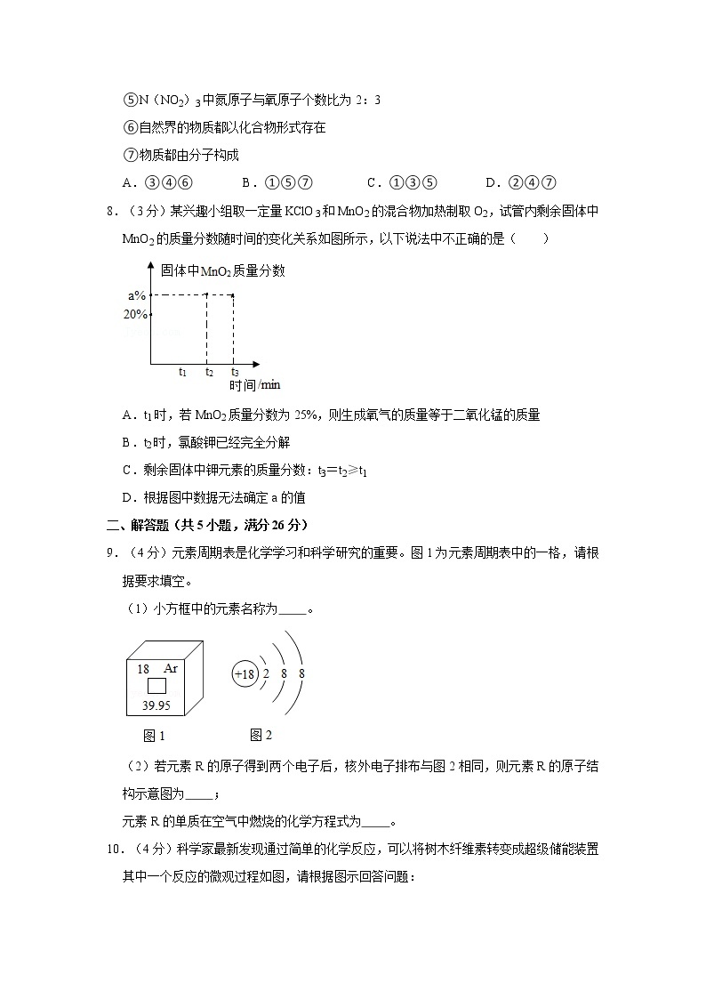 2018-2019学年湖北省武汉市部分学校九年级（上）期末化学试卷（元月调考）203
