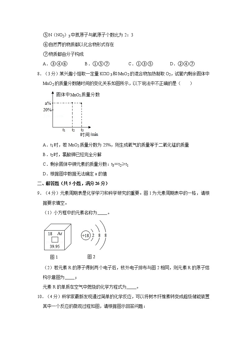 2018-2019学年湖北省武汉市部分学校九年级（上）期末化学试卷（元月调考）2第3页